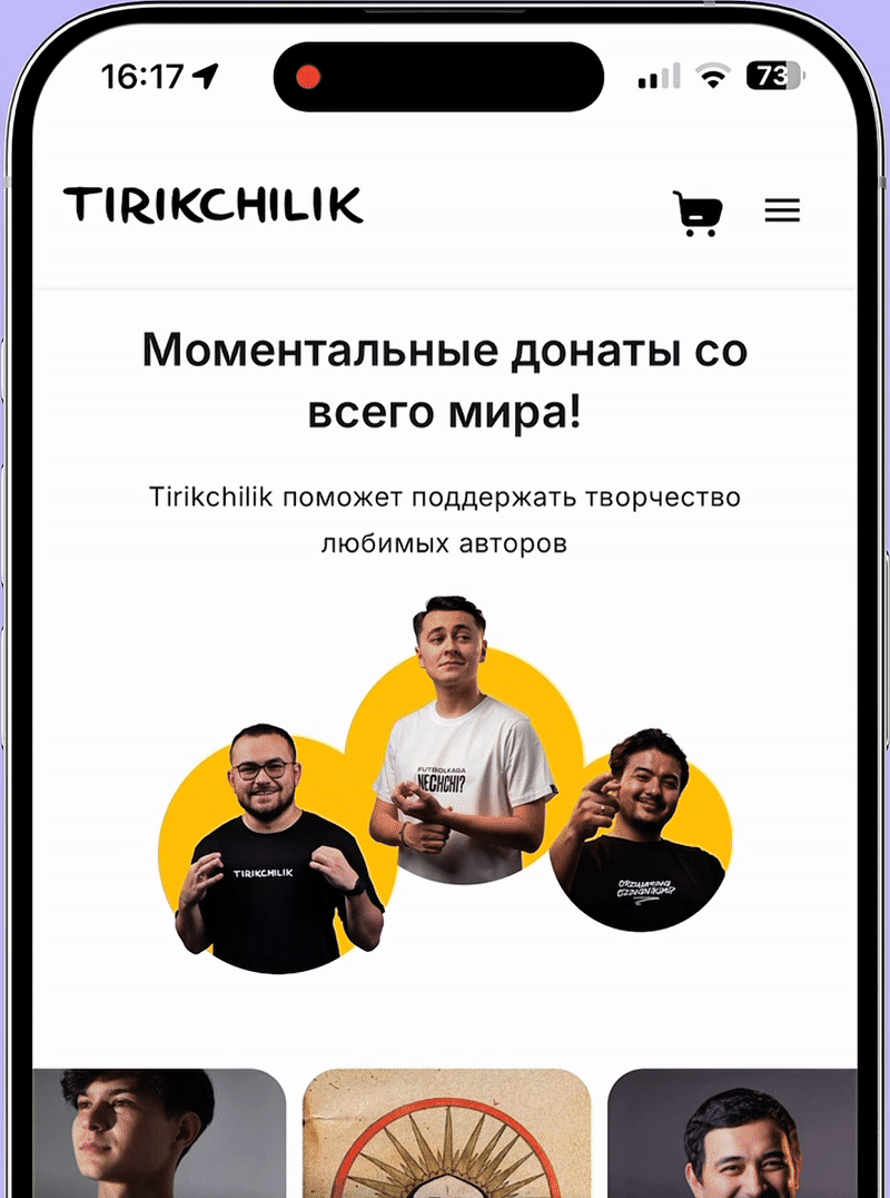 Регистрируйтесь и получайте донаты от подписчиков Tirkchilik