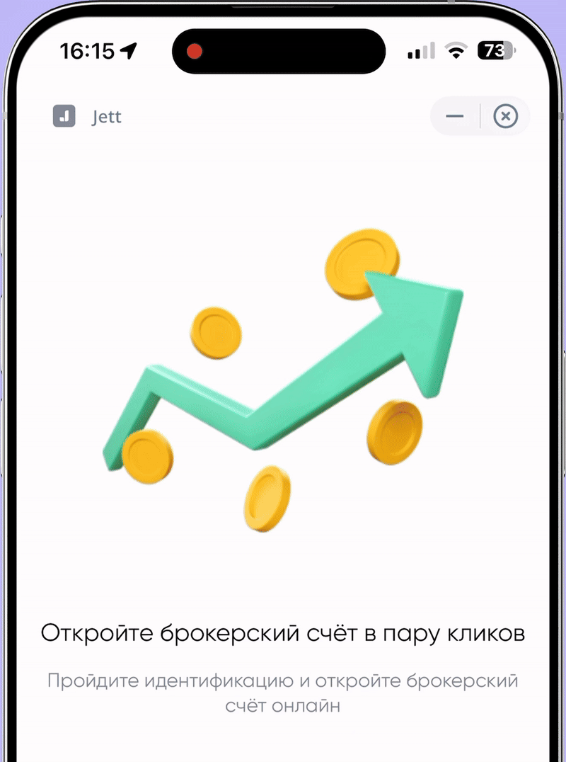 Торгуйте ценными бумагами и облигациями вместе с Jett 