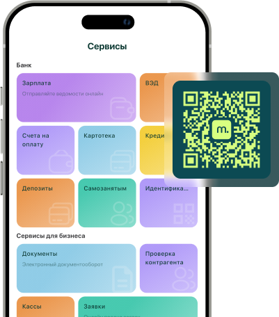 Мгновенная регистрация